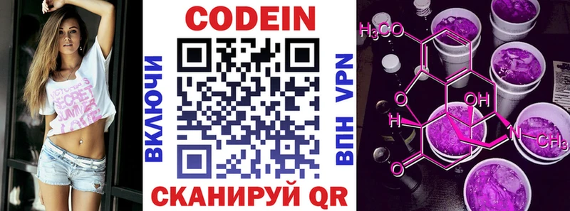 Кодеин напиток Lean (лин)  MEGA как войти  Нижний Ломов 
