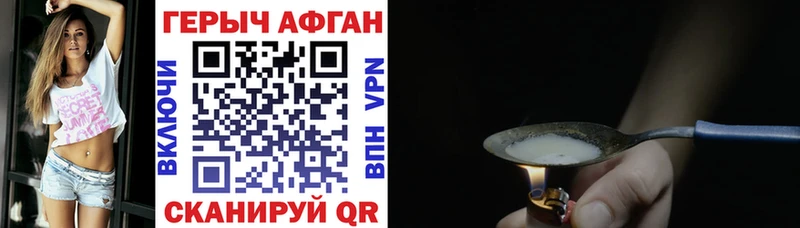 цена   Нижний Ломов  ГЕРОИН афганец 