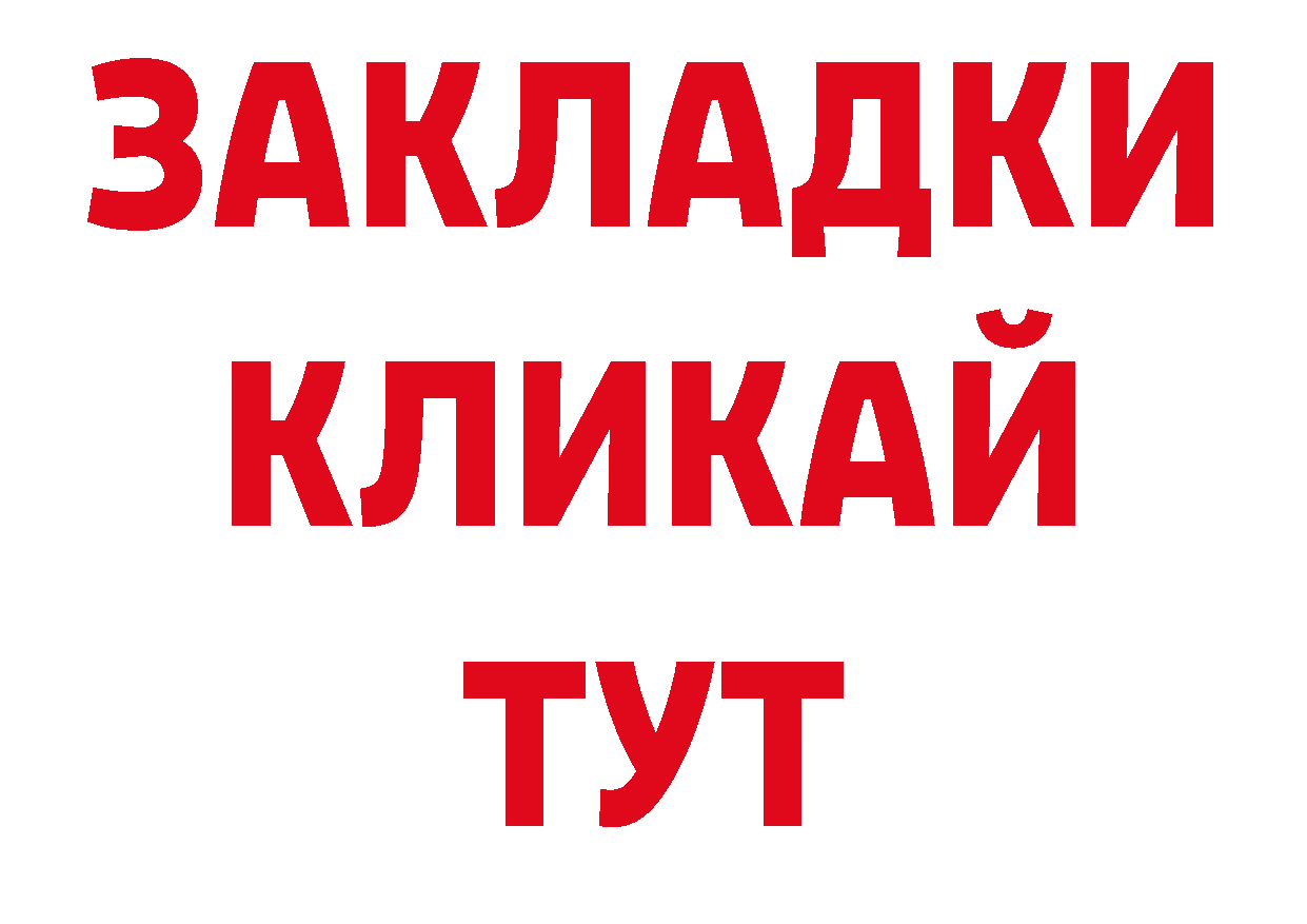 Бутират буратино tor площадка ОМГ ОМГ Нижний Ломов