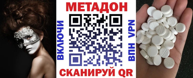 гидра ТОР Нижний Ломов Метадон мёд